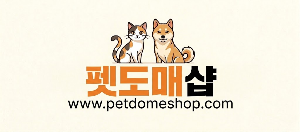 펫도매샵 반려동물용품 도매 로고