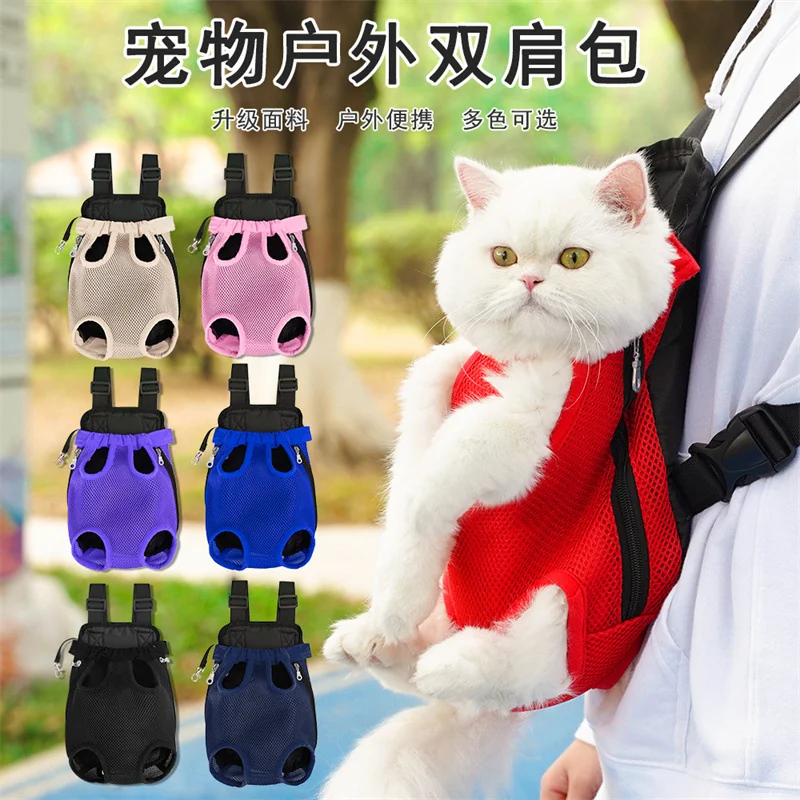 강아지 고양이 백팩 이동가방 PET038 메쉬 통기성 앞보기 슬링백 펫 가방