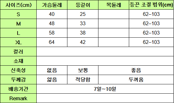 PET038 SIZE TABLE